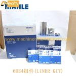 MAHLE Liner Kit for Kobelco SK200-5/-6 Excavator 6D34 Engine Me088990 Piston Cylinder Liner Kit product image 2
