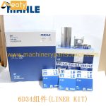 MAHLE Liner Kit for Kobelco SK200-5/-6 Excavator 6D34 Engine Me088990 Piston Cylinder Liner Kit product image 3