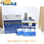 MAHLE Liner Kit for Kobelco SK200-5/-6 Excavator 6D34 Engine Me088990 Piston Cylinder Liner Kit product image 5