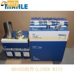 Original Mahle 6738-31-2111 Piston Liner Kit For Komatsu 6D102 Cummins 6BT 4BT 3957795 product image 5
